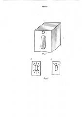 Шихтованный электромагнит переменного тока (патент 449387)