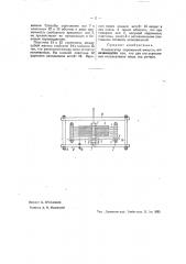 Конденсатор (патент 35264)