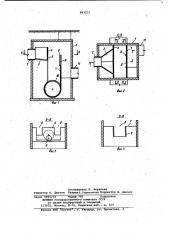 Ливнеспуск (патент 983212)