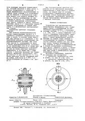Устройство для автоматической балансировки вращающихся тел (патент 632919)