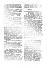 Устройство для контроля параметров линейных фазированных антенных решеток (патент 1605207)