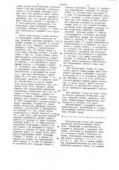 Трубогибочный станок (патент 1269879)