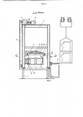 Установка для изготовления сантехнических изделий (патент 889437)