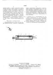 Пьезоэлектрический датчик для регистрации физиологических процессов (патент 174535)