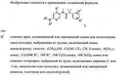 Двойные агонисты nk1/nk3 для лечения шизофрении (патент 2347777)