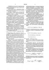 Устройство контроля качества канала связи (патент 1823138)