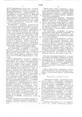 Шпиндельная (патент 336098)