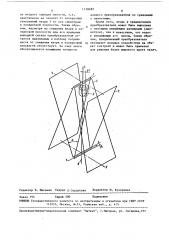 Индуктивный преобразователь линейных перемещений (патент 1128685)