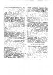 Дифференциальный усилитель с регулировкойусиления (патент 354527)