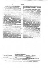 Асептическая повязка (патент 1803083)
