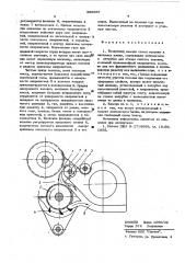 Воздушная камера съема волокна к пильному джину (патент 596667)