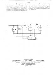 Устройство для моделирования трансформатора (патент 439825)