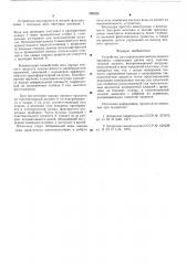 Устройство для определения выхода пенного продукта (патент 589026)