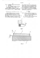 Способ шлифования боковых поверхностей зубьев протяжек (патент 522046)