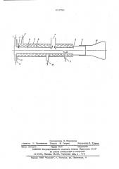 Реактор для проведения гетерогенных процессов (патент 613799)