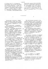 Мальтийский механизм (патент 1291766)