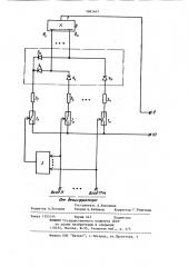 Устройство для управления электролюминесцентным индикатором (патент 1081647)