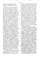 Автомат контроля параметров тормозной втулки дорожного велосипеда (патент 1652837)