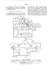 Автоматический дозатор (патент 336527)