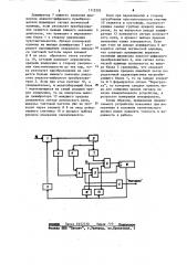 Устройство для автоматического выбора предела измерения (патент 1112292)