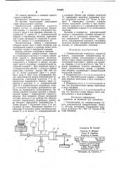 Пневматический измеритель гладкости бумаги (патент 777575)