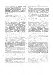 Цифровое устройство перестройки частоты управляемых генераторов (патент 495771)