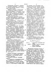 Штамп для вытяжки с утонением (патент 1147475)