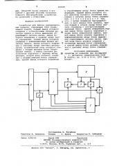 Устройство для выбора информационныхканалов (патент 836820)