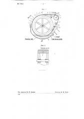 Барабанно-ленточный вакуум-фильтр (патент 77422)