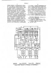 Электронные часы с мультитаймером (патент 669327)