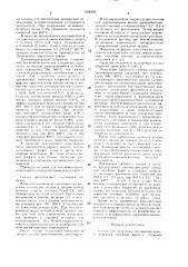 Состав для получения противопригарного покрытия литейных форм и стержней (патент 1524962)