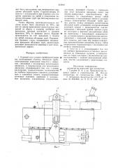 Буровой стол ударно-грейферной машины (патент 912940)