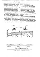 Желобковая поилка для домашней птицы (патент 685247)