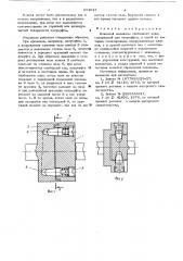 Клиновый механизм свободного хода (патент 634037)