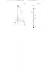 Способ напряженного армирования массивных бетонных сооружений (патент 95565)