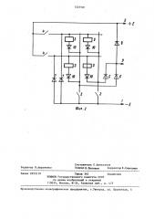 Устройство для контроля положения якоря электромагнита (патент 1227501)