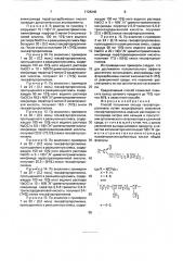 Способ получения оксида гексафторпропилена (патент 1728245)