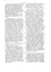 Способ определения поверхностной поглощенной дозы @ - излучения (патент 1341595)
