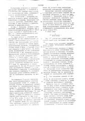 Токоподводящее устройство для гальванических ванн (патент 1420082)
