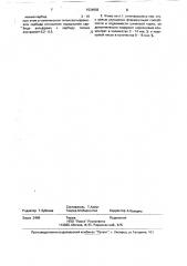Керамический флюс для износостойкой наплавки (патент 1534903)