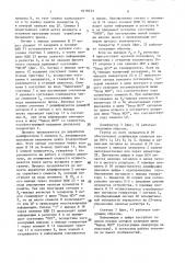 Устройство для задания циклов в системах числового программного управления (патент 1619233)