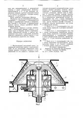 Молекулярный вакуумный насос (патент 823650)