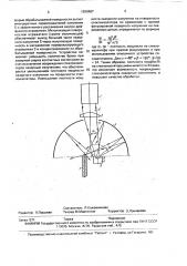 Устройство для лазерной обработки (патент 1200487)