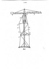 Способ монтажа башенного крана (патент 1118601)