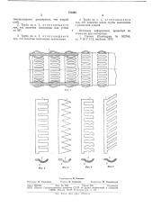 Теплообменная труба (патент 731264)