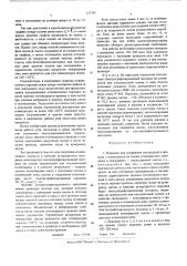 Порошок для соединения токоведущего провода с телом щетки (патент 527783)