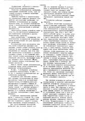 Устройство для внесения удобрений (патент 1102506)