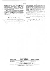 Способ концентрирования индия (патент 566163)