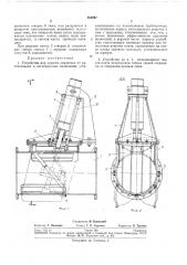 Устройство для защиты землесоса от растительных и негабаритных включений (патент 264997)