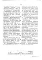 Способ получения производных целлюлозы, обладающих бактерицидными свойствами (патент 198317)